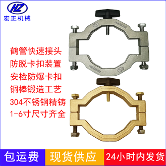 HZ宏正鶴管防脫卡箍裝置